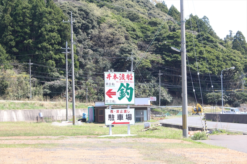 井本渡船(イモト渡船)・恵安丸