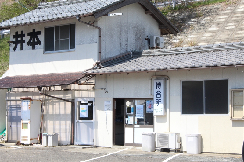 井本渡船(イモト渡船)・恵安丸